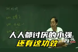 倪海厦：人人都讨厌的小强，还有这种功效