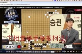 从足球到围棋（为了忘却的纪念）视频封面