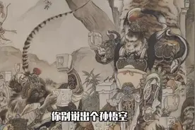 西游记原著前两回一些无法解释的细节！ #西游记 #西游记解读
