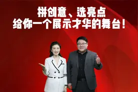 济宁市首届全民国家安全宣传教育创意大赛开始啦！视频封面