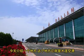大连周水子国际机场