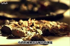 大多数中医不了解，中药配方中的“剂量”，就来自于河图洛书！视频封面