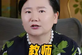 教师编制改为聘用制，不合格就解雇，教师铁饭碗没了视频封面