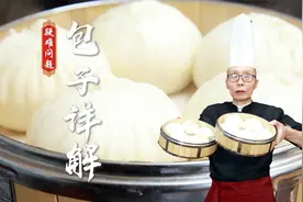 包子蒸出来不白泛黄？口感也不蓬松不软和？ 到底需不需要焖？