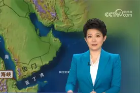 红海局势升温 约旦和埃及同意运营绕过红海的运输线路视频封面