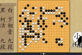 LG杯决赛第三局，从棋上看终局时刻柯洁的退赛原因视频封面