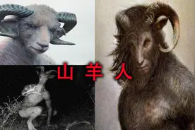 人身羊头，身高两米，奔跑速度极快，这就是都市传说中的山羊人。视频封面