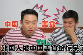 韩国人第一次吃到北京烤鸭，感动的都快流泪了，恨不得盘子都吃了视频封面