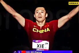 王者归来！谢震业200米以20秒15轻松达标巴黎奥运会资格！