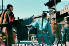 初看不知剧中意，再看已是剧中人！神作《茶馆》深度解读！ #一代