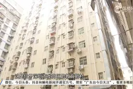 深圳：电费降了却又增收“服务费”？ 街道办回应视频封面