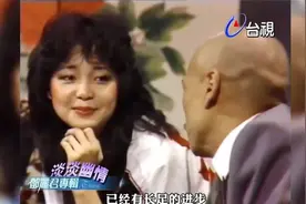 邓丽君与凌峰幽默搞笑段子。#邓丽君 #凌峰视频封面