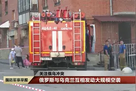 【关注俄乌冲突】俄罗斯与乌克兰互相发动大规模空袭视频封面