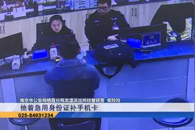 船员身份证掉入长江  派出所窗口服务群众“不打烊”视频封面