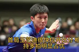亚洲杯爆大冷！首位世界冠军出局，王艺迪剃光头，国乒4人进16强视频封面