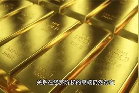 有钱人真的会更幸福：研究发现幸福感不会因财富增加而饱和视频封面