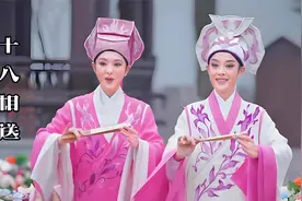 <十八相送>陈丽君&李云霄