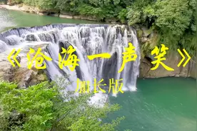 纯音乐《沧海一声笑》古筝曲加长版，疏肝解郁，经典旋律视频封面