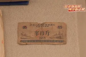 从“粮票”和“公粮”制度 看农业的沧桑巨变视频封面