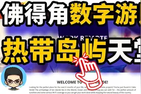 佛得角数字游民签证远程工作首选的隐世热带岛屿天堂目的地视频封面