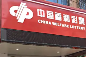 急急急！男子中千万大奖，带老婆打飞的闪现兑奖视频封面