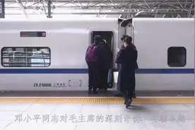 邓小平同志评价毛主席，功绩是第一的错误是次要的。视频封面