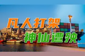 被特朗普敲打的印度，是否能上桌吃饭了视频封面