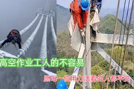盘点高空作业工人的不容易  愿每一位用力活着的人都平安视频封面