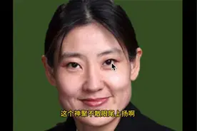 十分罕见富贵面相，真是女中豪杰，现代版的“穆桂英”！视频封面