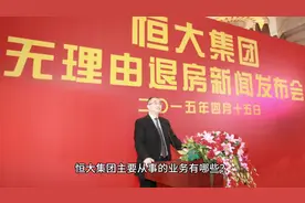 恒大集团主要从事的业务有哪些？