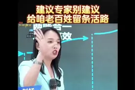 专家就是披着羊皮的狼，不会建议真的别建议了 @快手付费内容视频封面