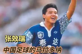 小罗称他比巴西人技术都好，却因不懂人情世故，被国足大佬铲伤腿视频封面