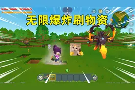迷你世界：爆炸掉落物资生存！用陨石落无限爆炸，狂刷物资
