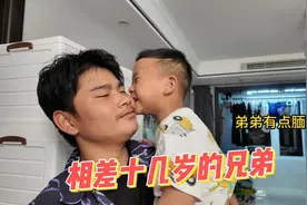 离异带一个儿子再婚生了双胞胎，兄弟三人是怎么相处的？感动视频封面