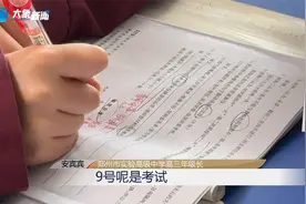 高考变三天 规则有改变