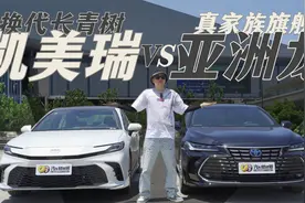 亚洲龙VS凯美瑞，真家族旗舰和换代长青树到底谁更强？视频封面