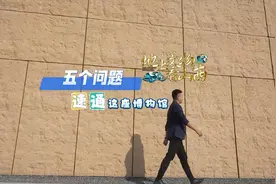 【文化中国行】两分钟，五个问题，带你速通太原北齐壁画博物馆视频封面