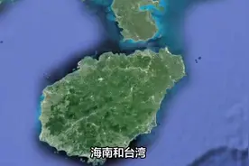 海南和台湾对比，面积相当发展却天差地别，问题出现在哪里？视频封面