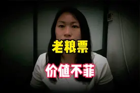 吓懵了！以前这些粮票，如今竟有着不同价值，快看你家有没有