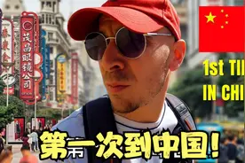 加拿大夫妇：因为144小时免签政策，我们第一次来中国旅行！视频封面