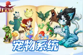 魔力宝贝回忆：宠物攻略、满满的干货视频封面
