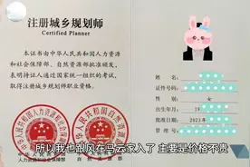 杨云杰注册城乡规划师课后反馈来啦视频封面