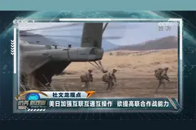 东部战区位台岛周边战备警巡 泽连斯基提议与俄方“互换领土”视频封面