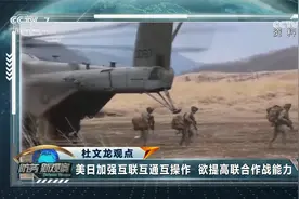 东部战区位台岛周边战备警巡 泽连斯基提议与俄方“互换领土”视频封面