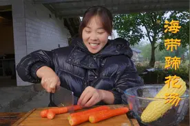 好冷哦，秋妹跟弟弟炖个海带蹄花汤来喝，吃得发热冒汗，巴适得板视频封面