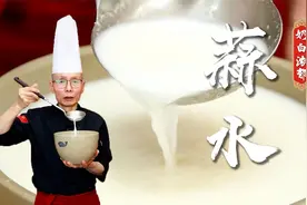 为什么你做的蒜水蒜香味不浓郁？放两个小时就容易变质、发绿？视频封面