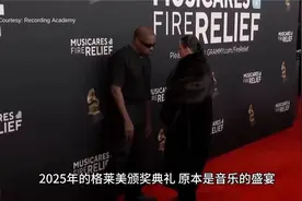 侃爷和透视装妻子比安卡亮相格莱美，造型大胆，震撼全场视频封面