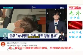 韩媒报道李在明被紧急送医，韩国网友嘲讽其“作秀”