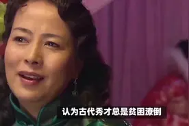 在古代，秀才一年能挣多少钱？为何有的秀才连养活一家人都很难？视频封面