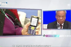 保障通信服务不断档 2G3G需有序退网视频封面